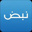 تطبيق نبض