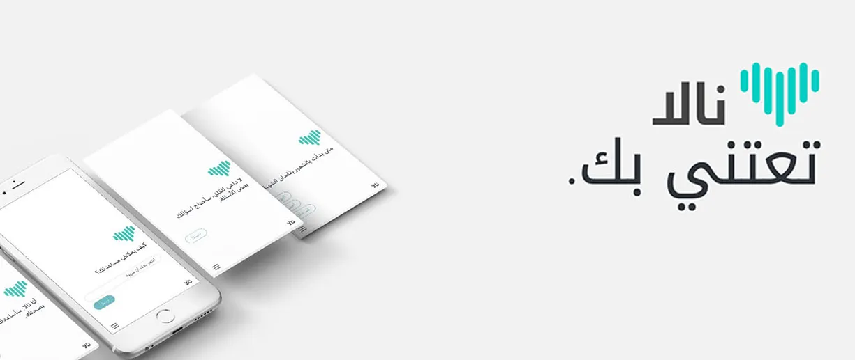 "نالا" Nala المتخصصة بتقديم الخدمات الطبية الذكية تحصل على تمويل بقيمة مليون دولار