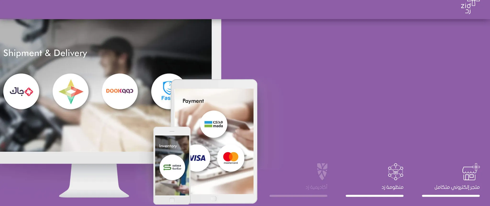 "زد" السعودية المختصة بتطوير المتاجر الالكترونية تحصل على استثمار بقيمة مليوني دولار