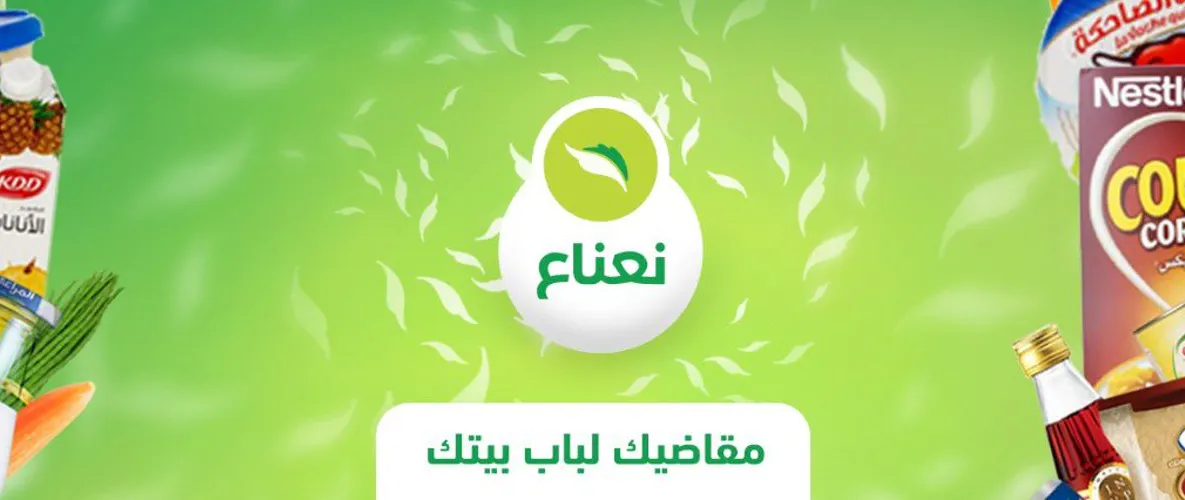 شركة "نعناع" الخاصة بالتسوق الالكتروني تغلق جولة استثمارية بقيمة 6.6 مليون دولار