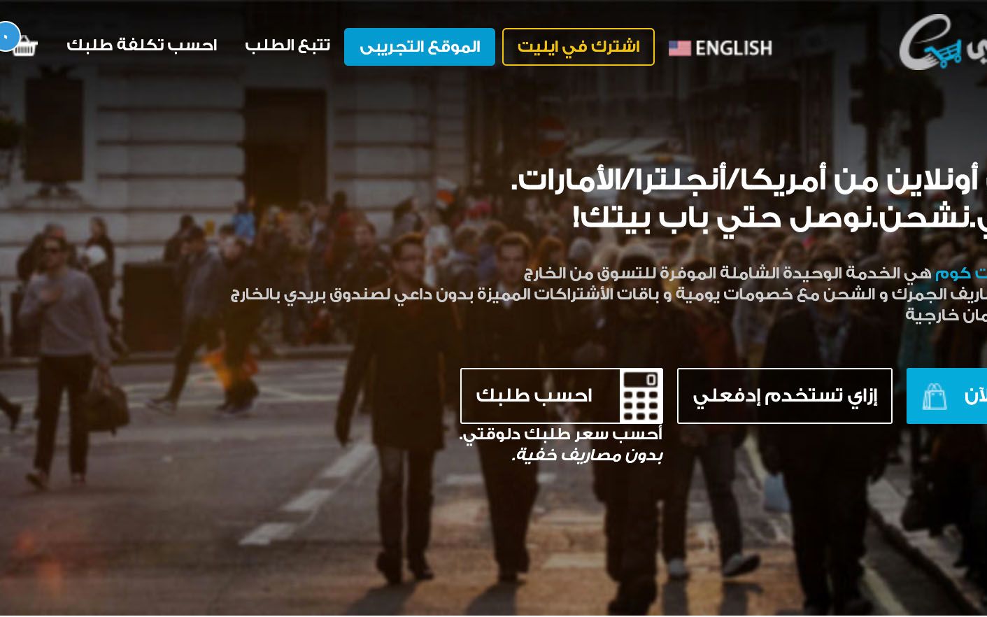 Edfa3ly ادفعلي