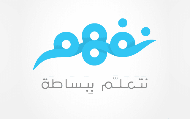 نفهم